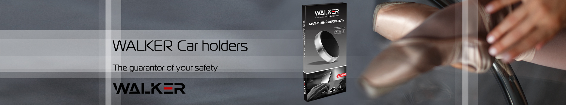 WALKER Car holders